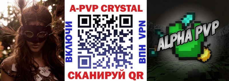 Alpha PVP мука Новоуральск