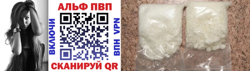 Купить  Новоуральск  A-PVP Crystall 