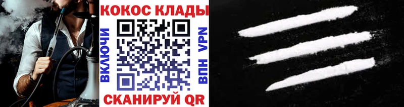 Купить  Новоуральск  Cocaine FishScale 